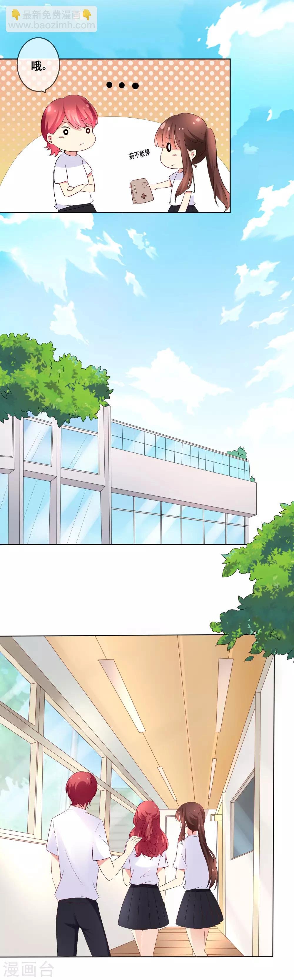 第33话 校园宫斗？！
