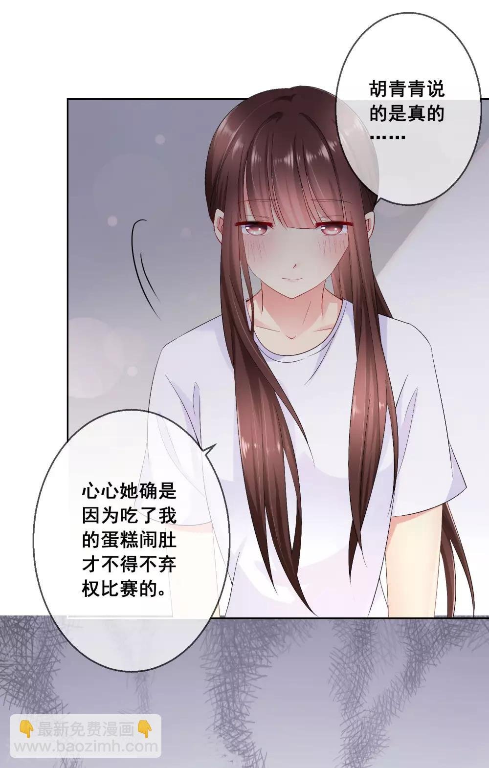 第33话 校园宫斗？！