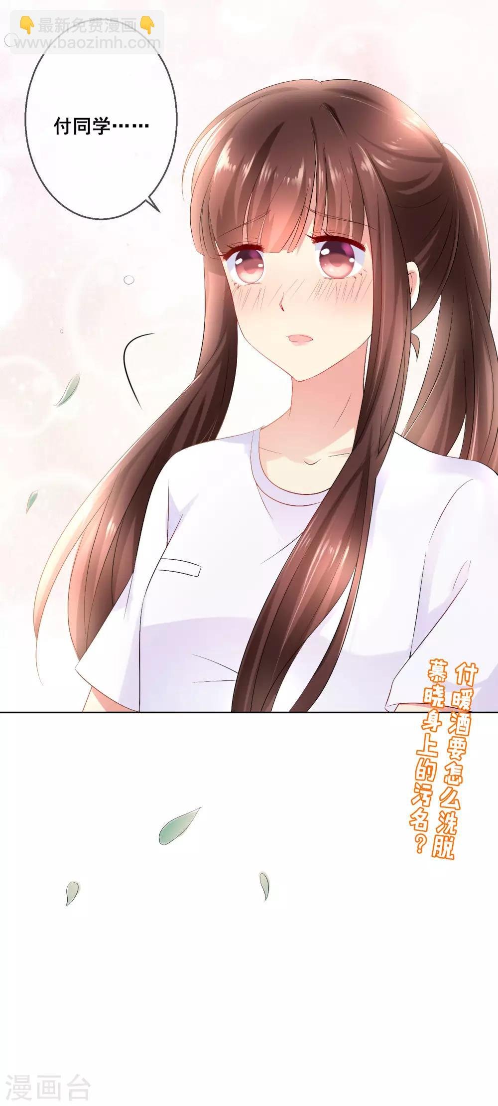 第33话 校园宫斗？！