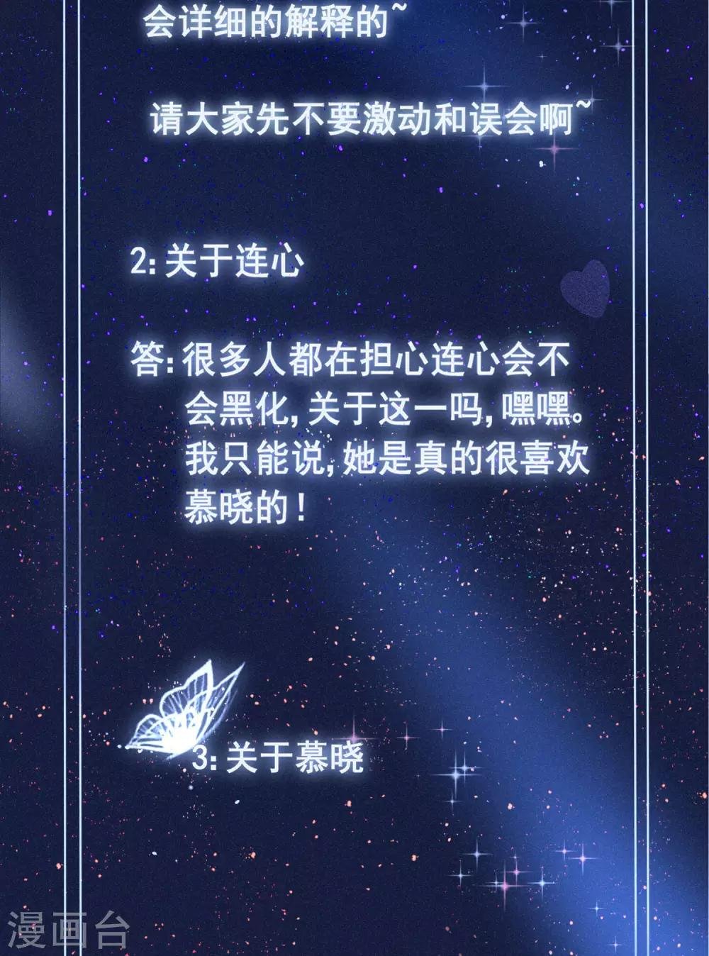 第33话 校园宫斗？！