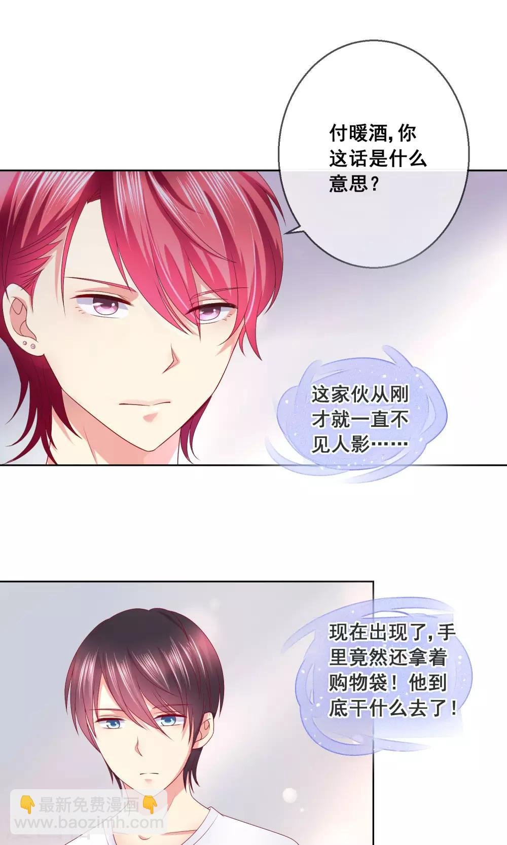 第34话 老谋深算的老师