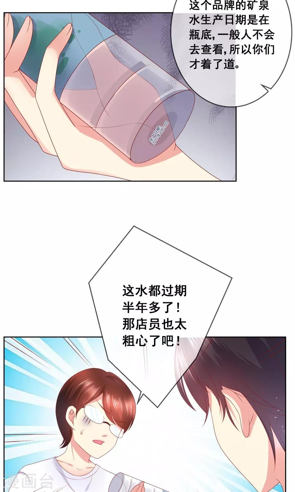 第34话 老谋深算的老师