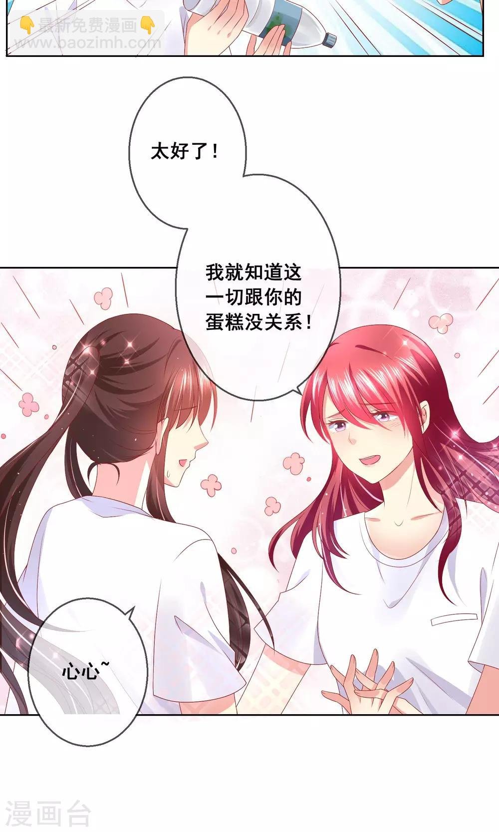 第34话 老谋深算的老师