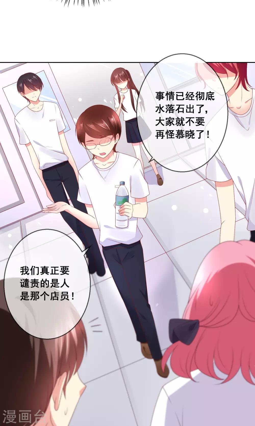 第34话 老谋深算的老师