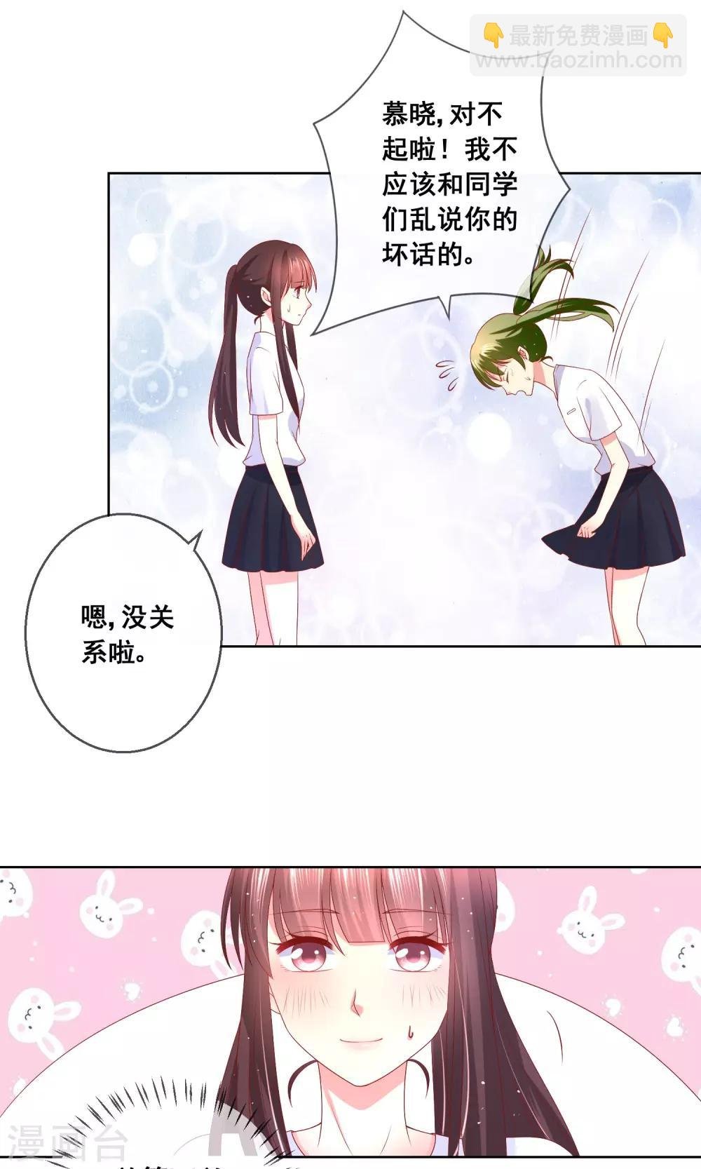 第34话 老谋深算的老师