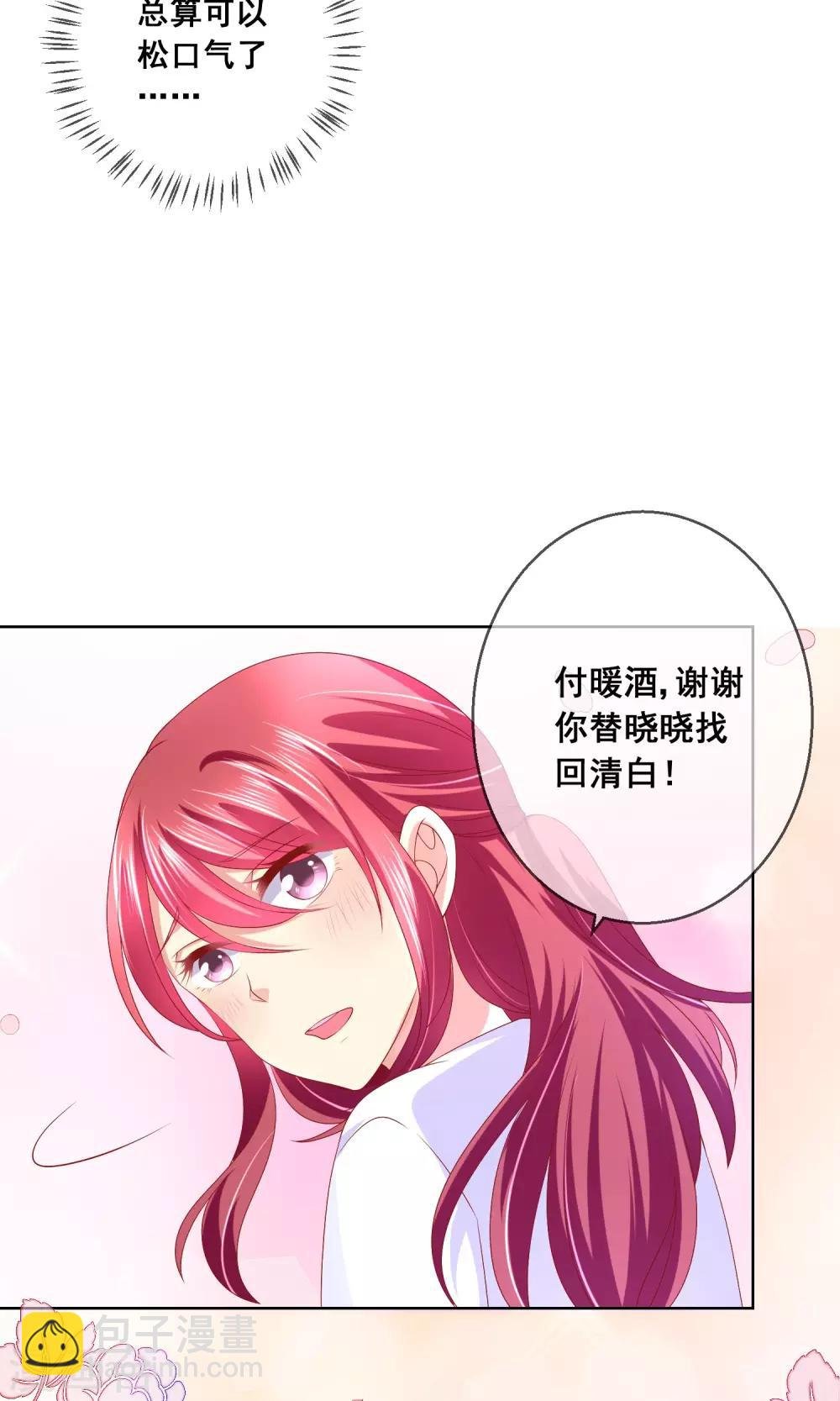 第34话 老谋深算的老师