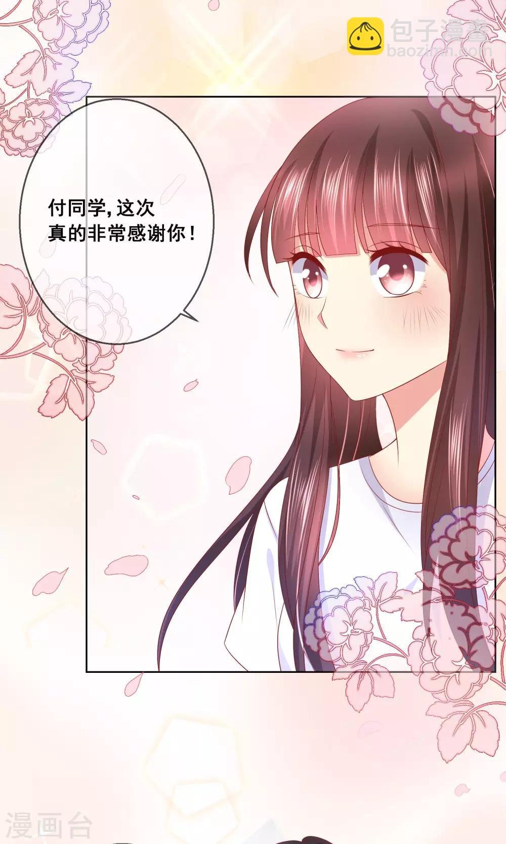 第34话 老谋深算的老师