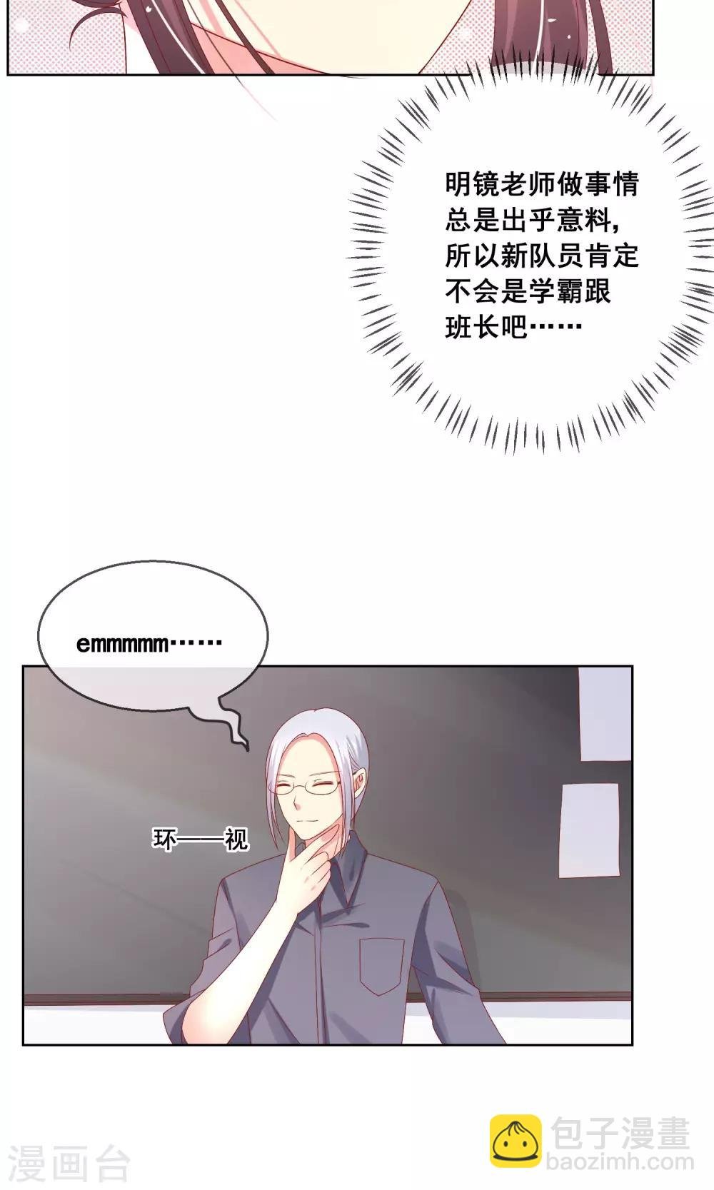 第34话 老谋深算的老师