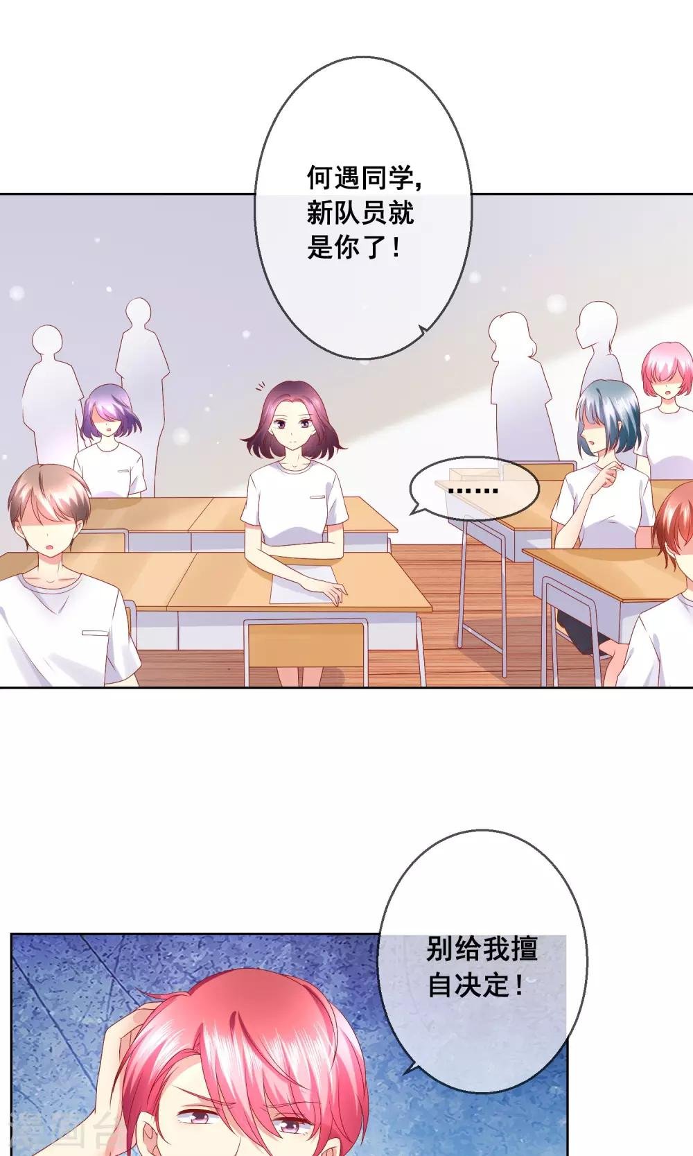第34话 老谋深算的老师
