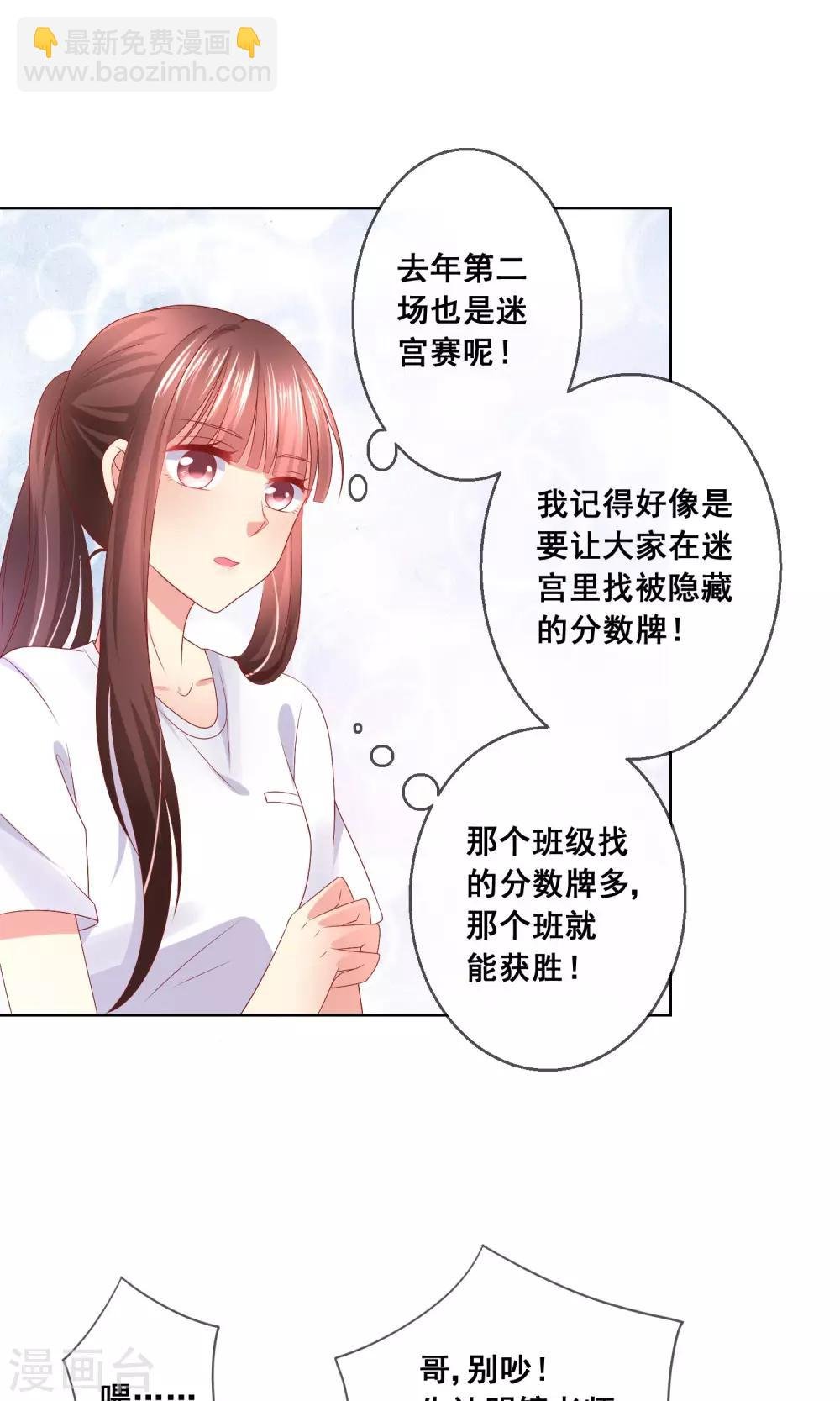 第34话 老谋深算的老师