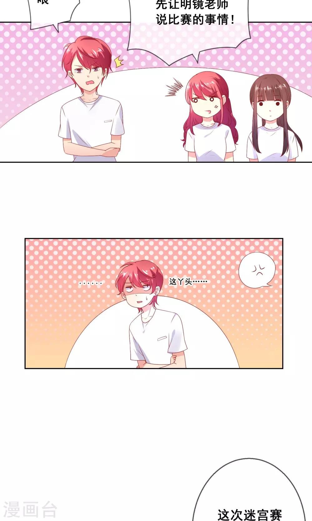 第34话 老谋深算的老师