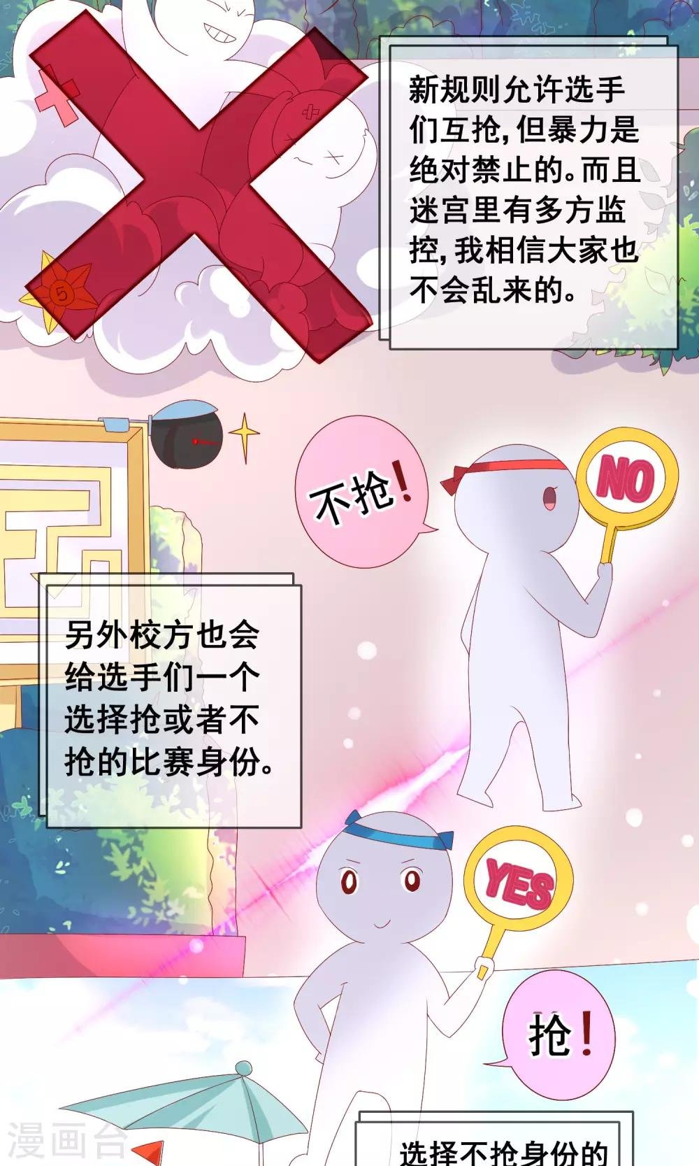 第34话 老谋深算的老师