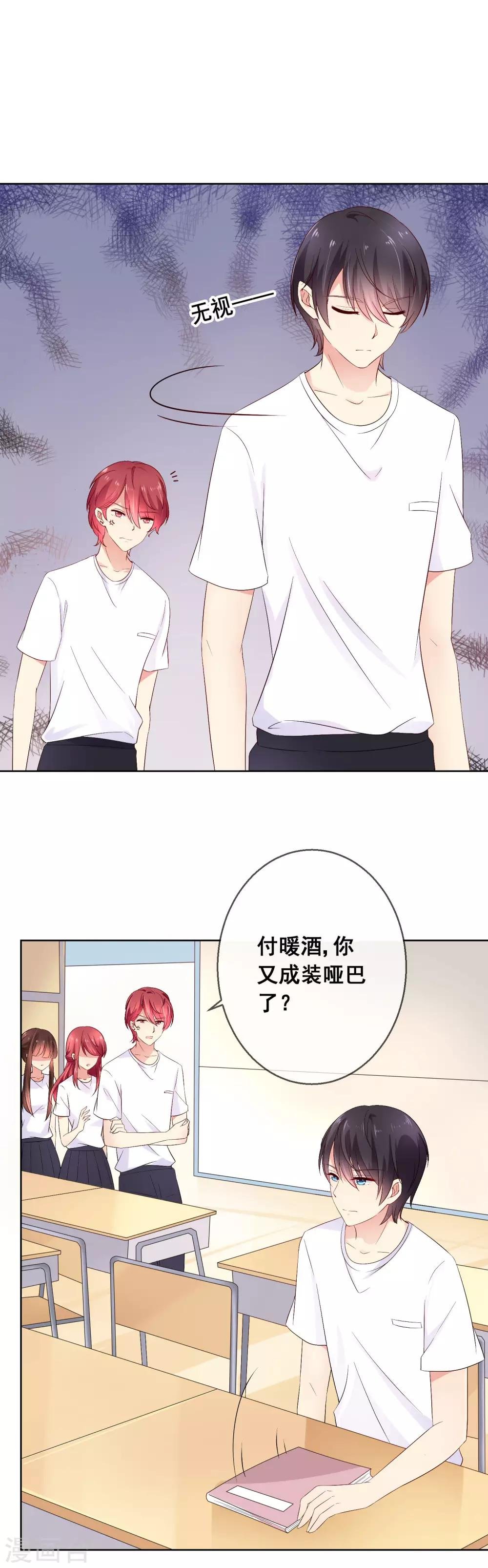 第35话 爱你在心，口难开