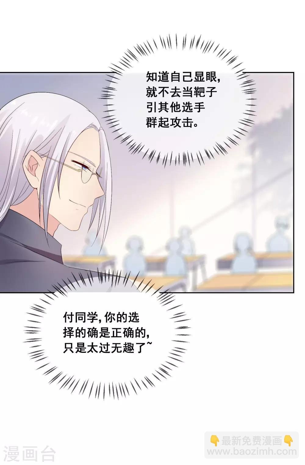 第35话 爱你在心，口难开