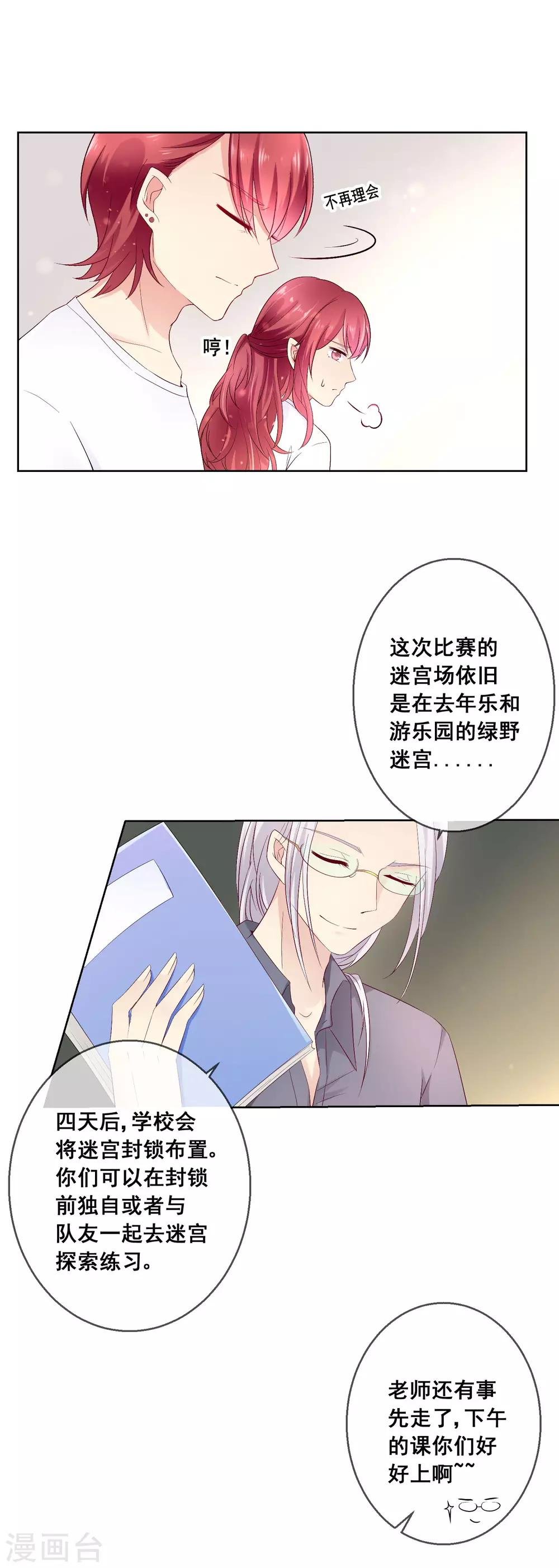 第35话 爱你在心，口难开