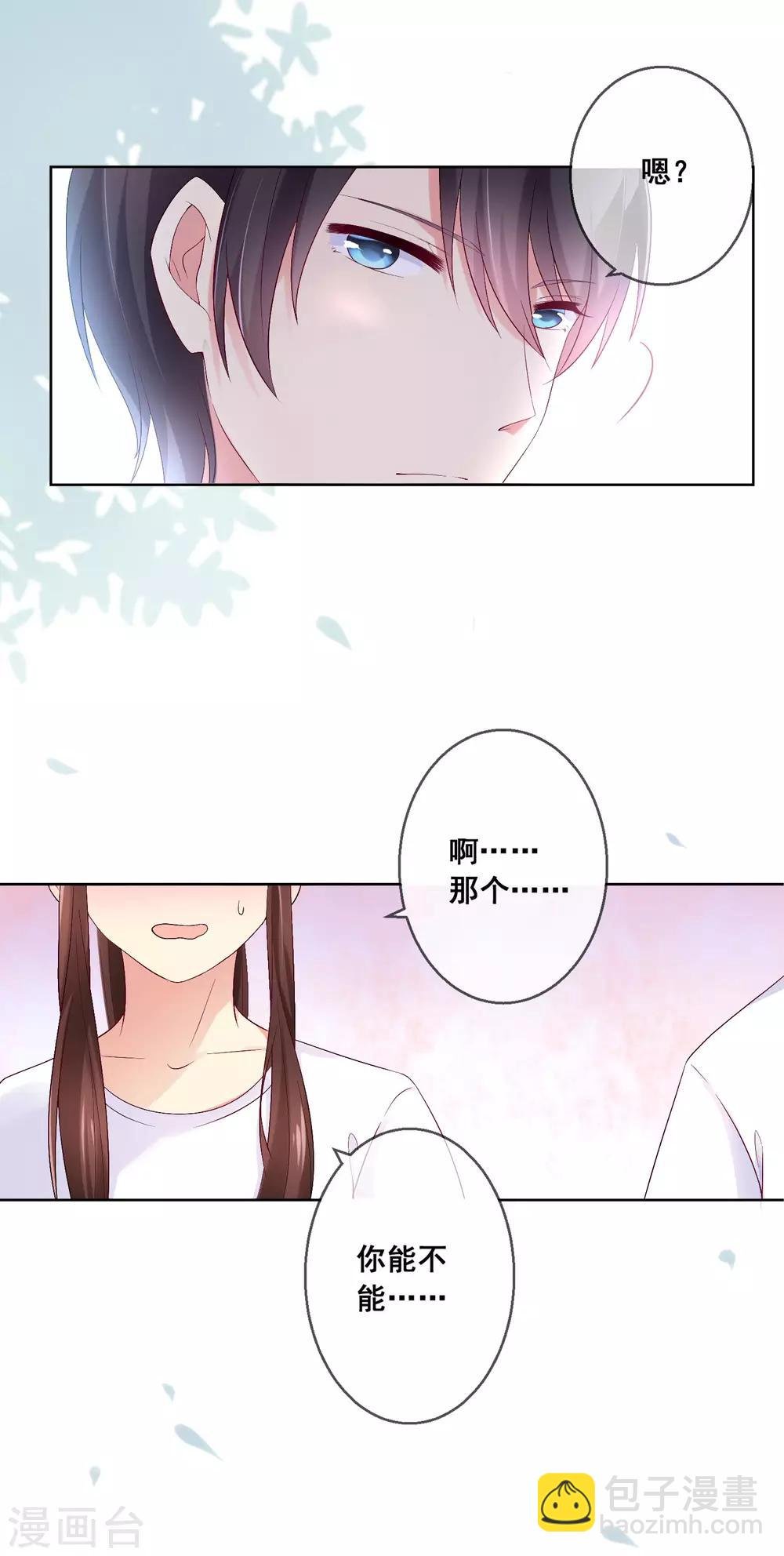 第35话 爱你在心，口难开