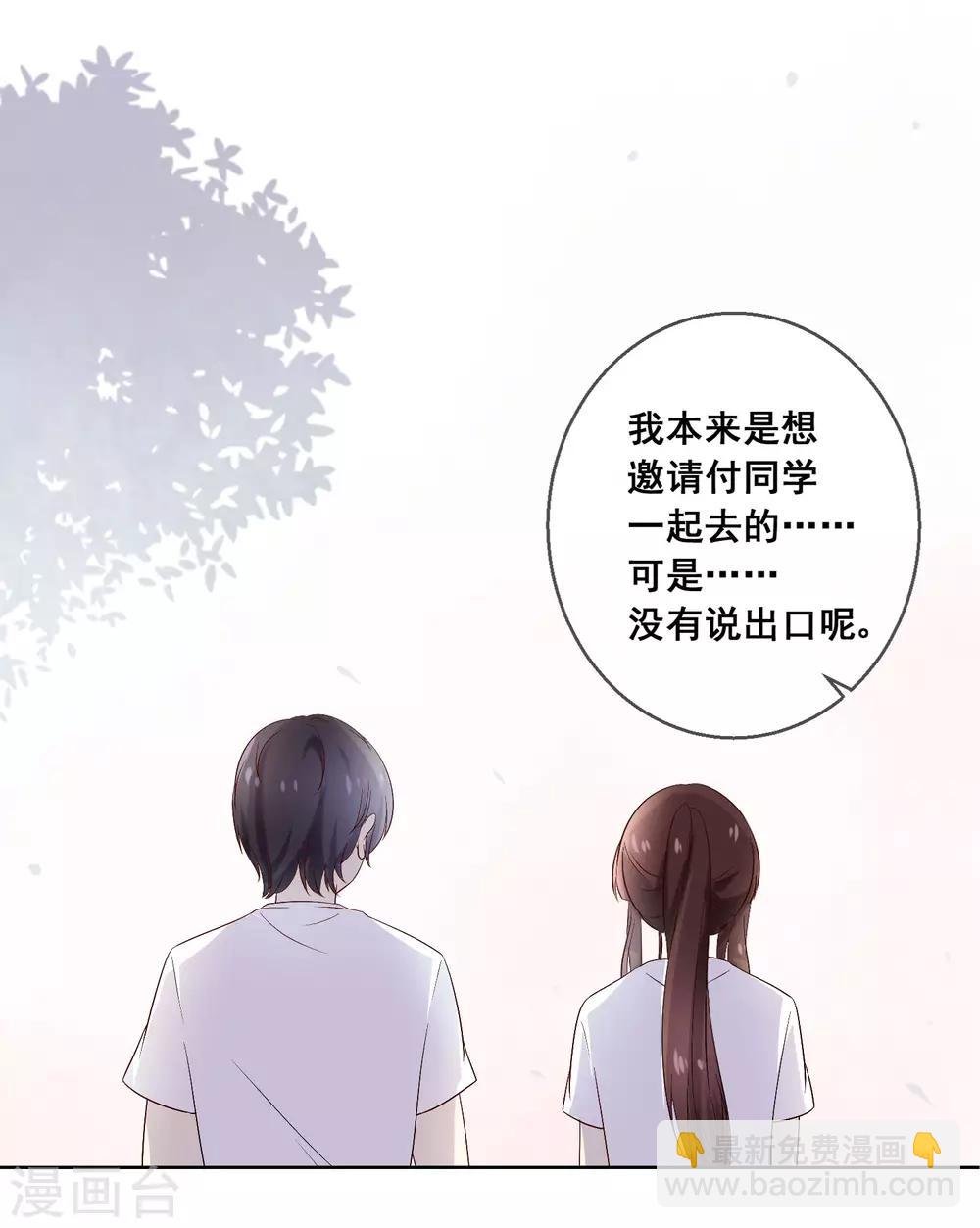 第35话 爱你在心，口难开
