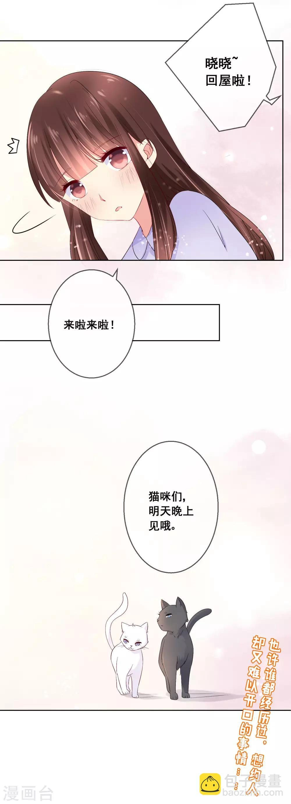第35话 爱你在心，口难开