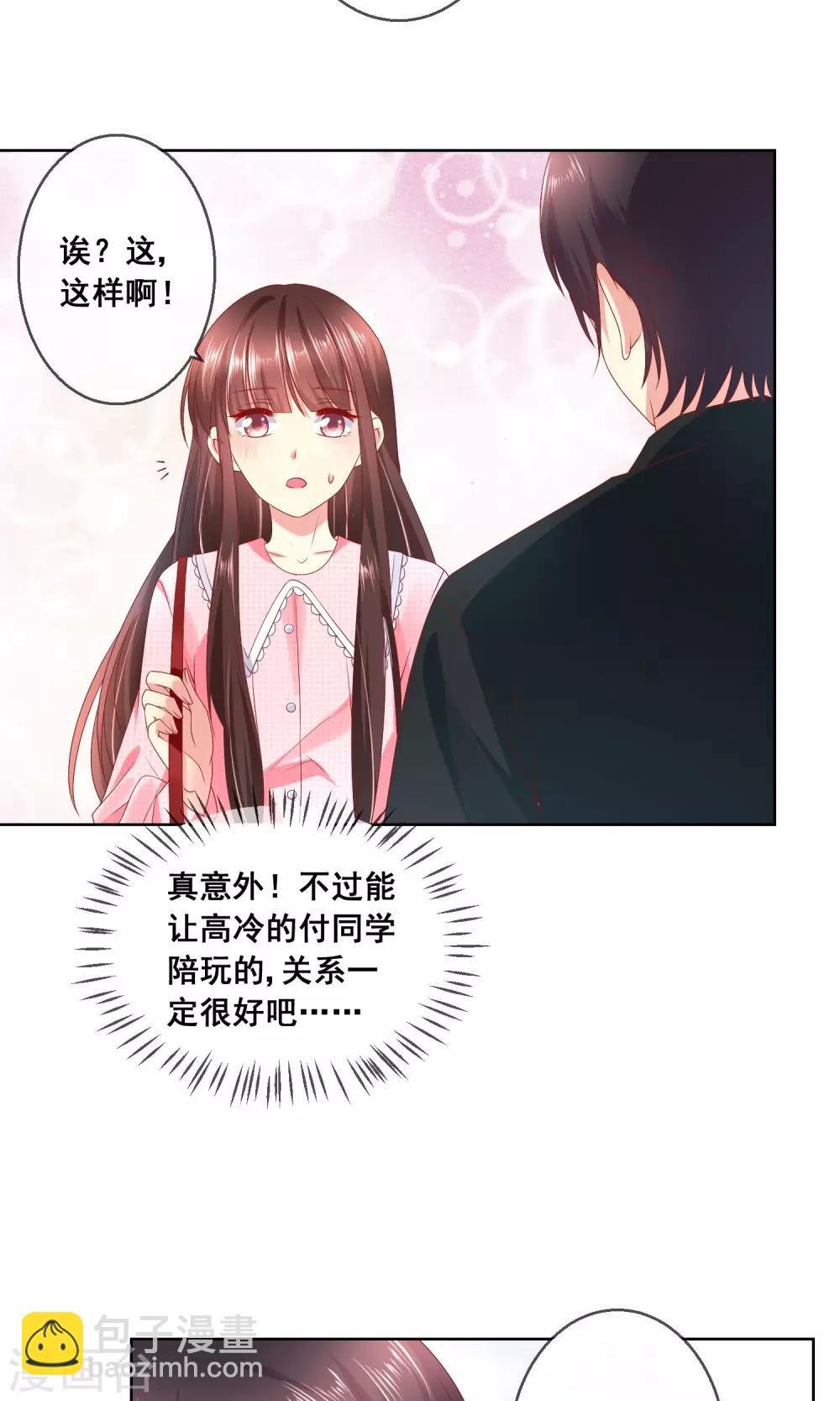 第36话 跟着我，跟紧点儿！