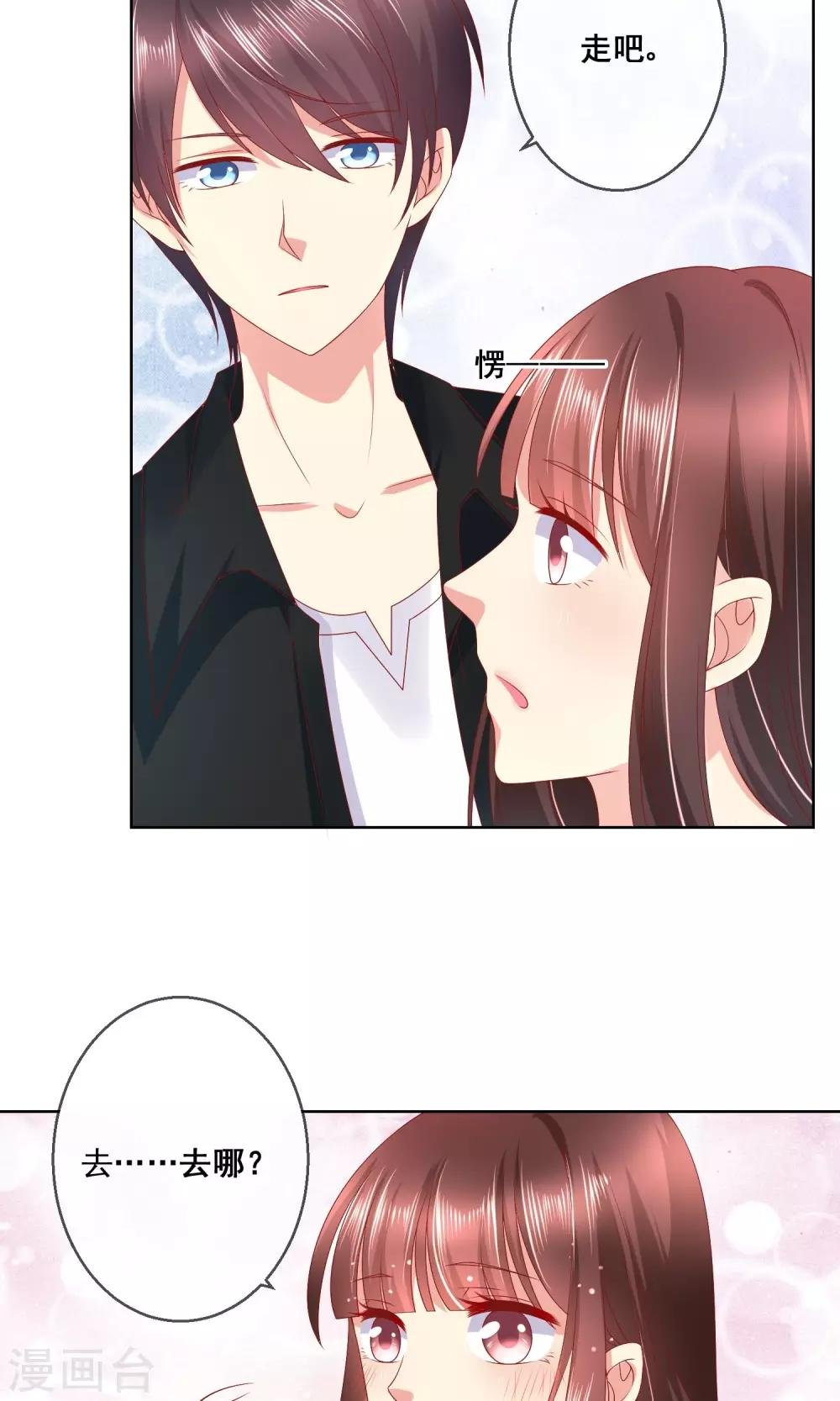第36话 跟着我，跟紧点儿！