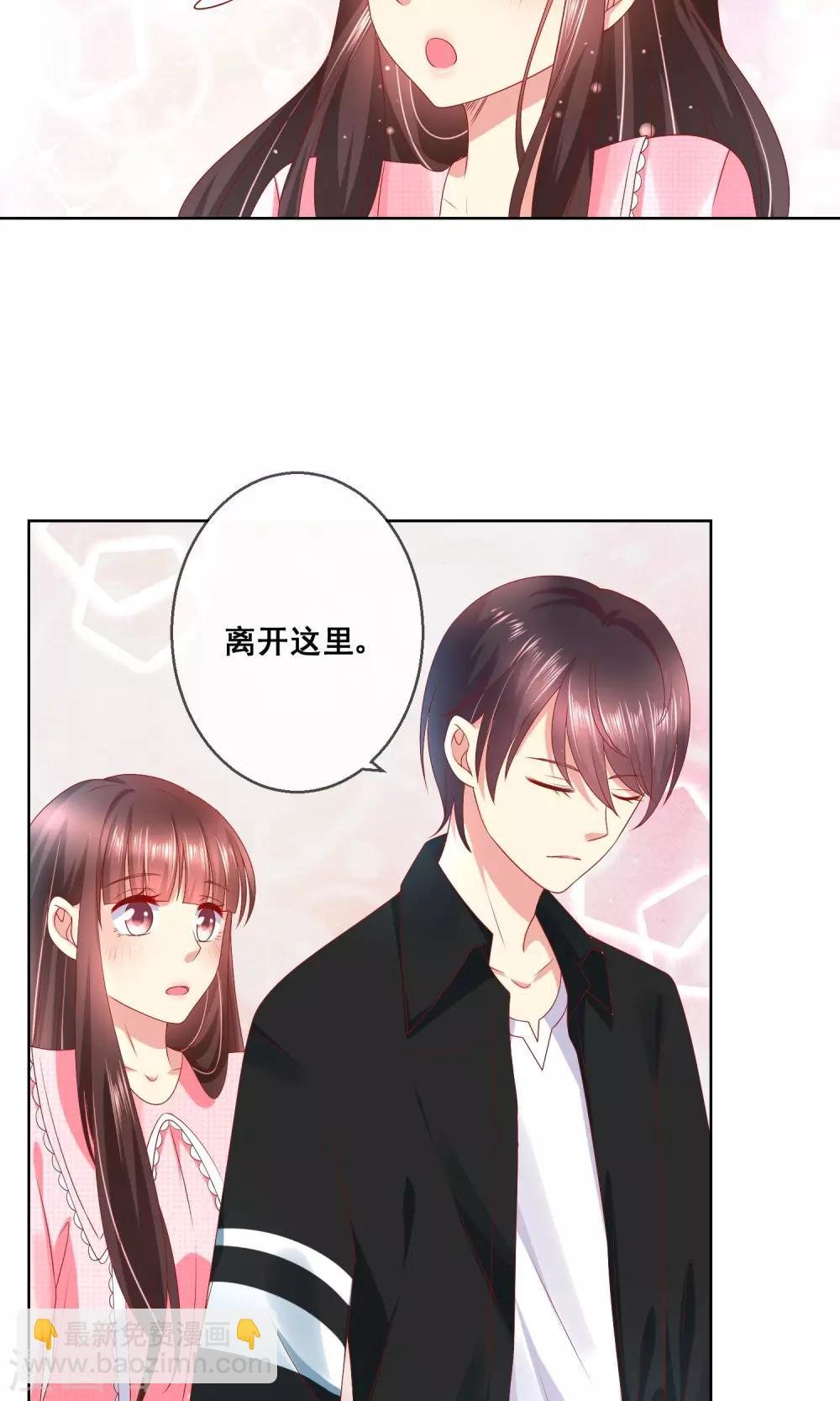 第36话 跟着我，跟紧点儿！
