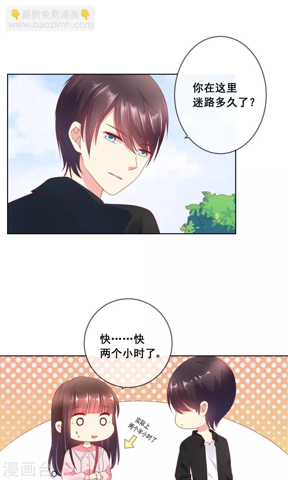 第36话 跟着我，跟紧点儿！