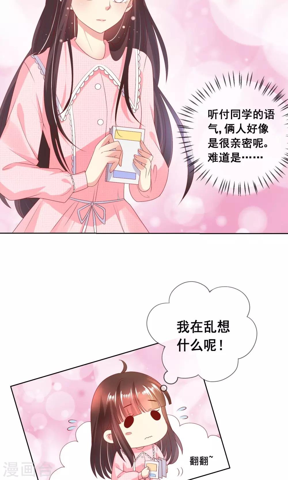 第36话 跟着我，跟紧点儿！