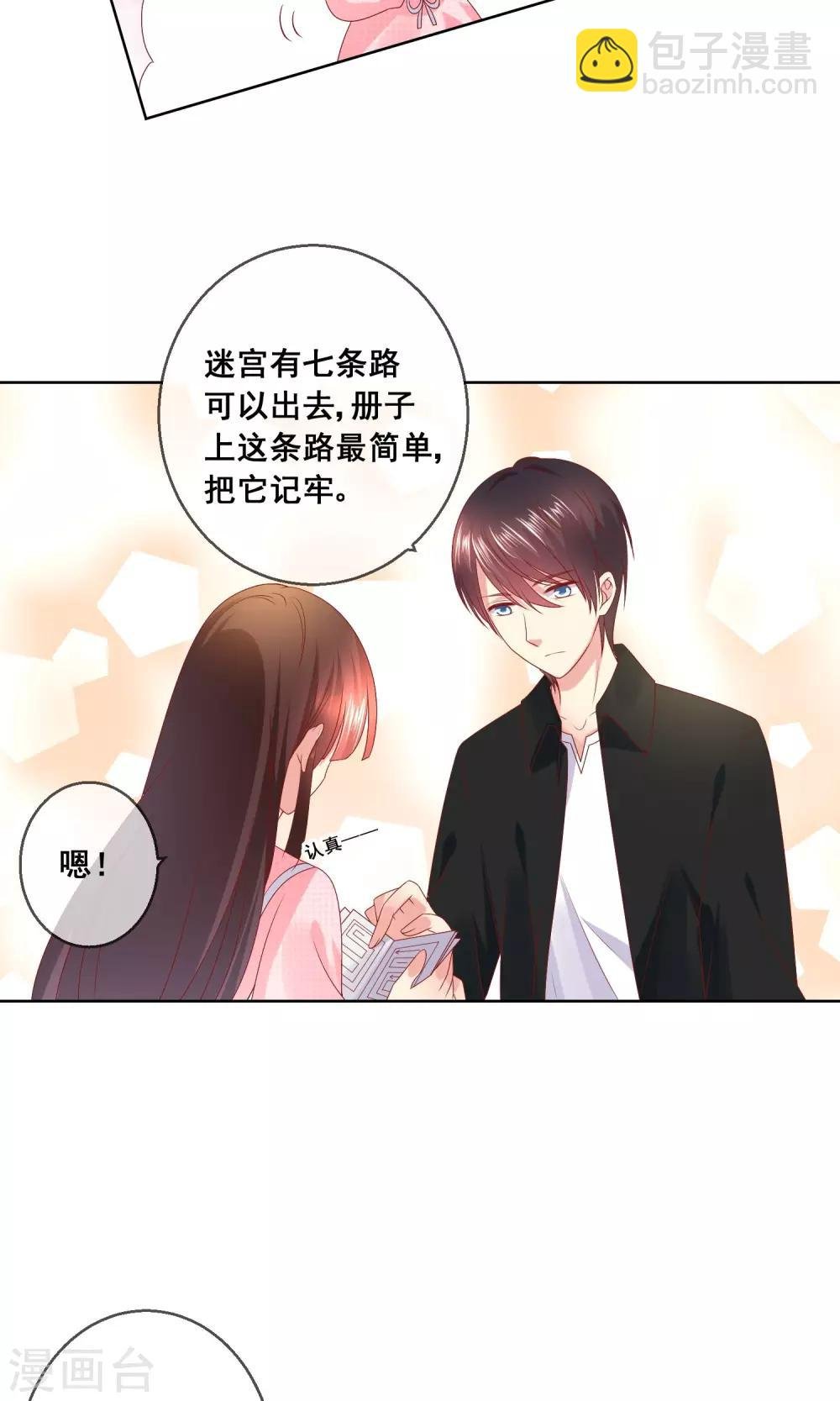 第36话 跟着我，跟紧点儿！