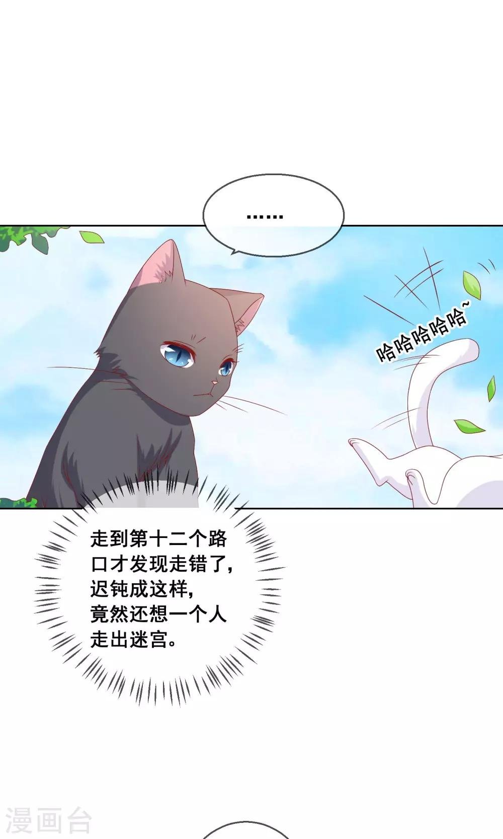 第36话 跟着我，跟紧点儿！