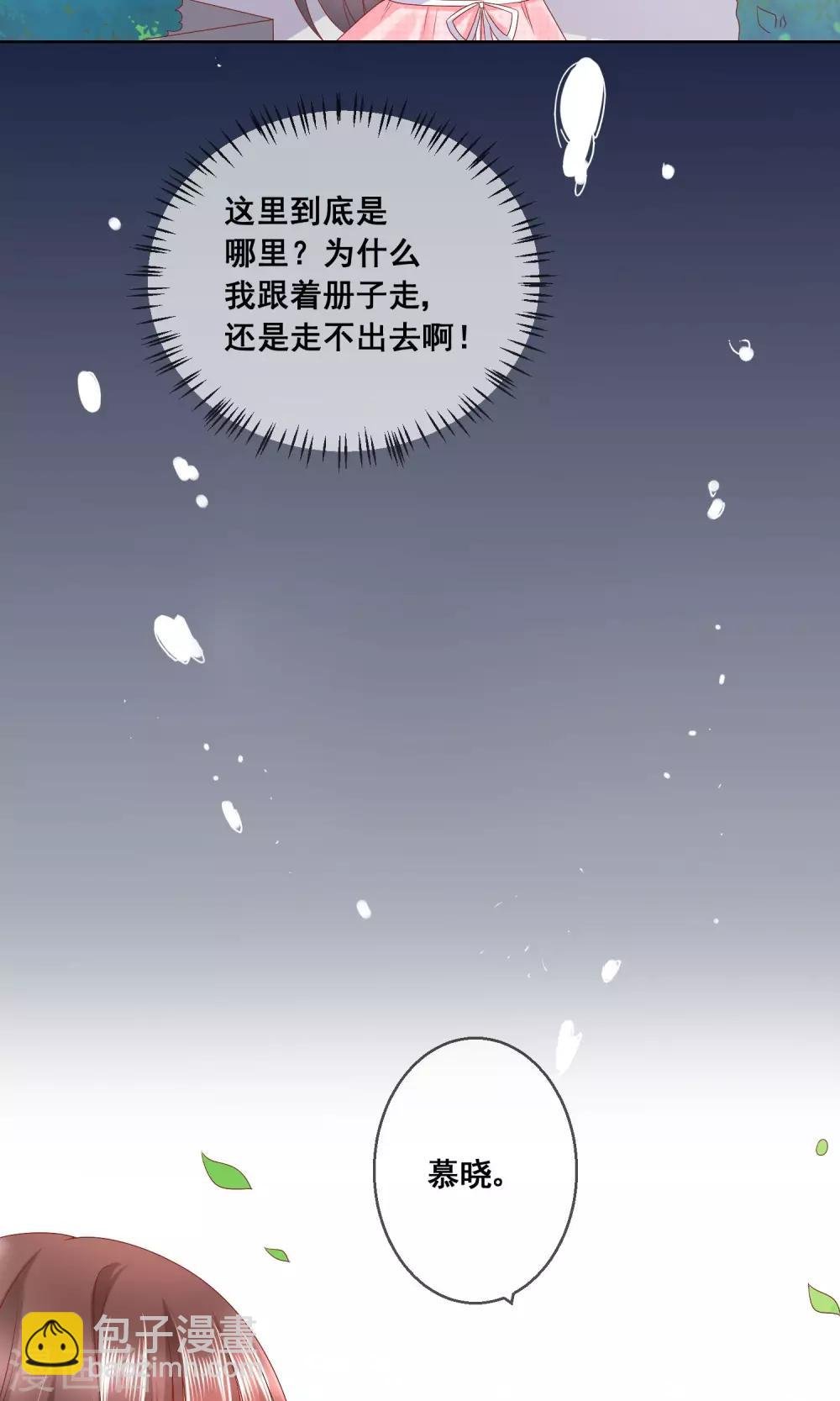 第36话 跟着我，跟紧点儿！