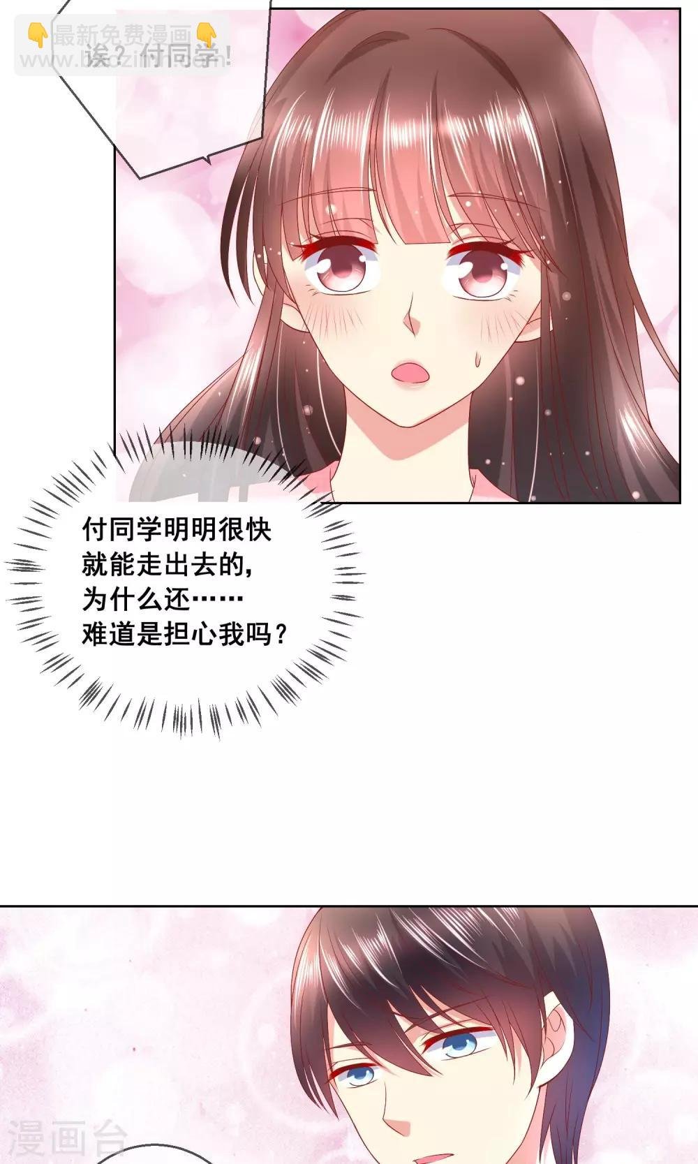 第36话 跟着我，跟紧点儿！