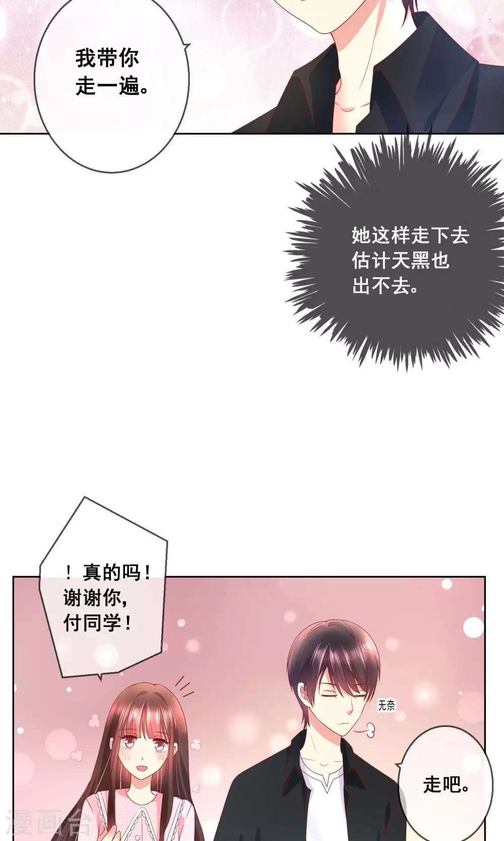 第36话 跟着我，跟紧点儿！