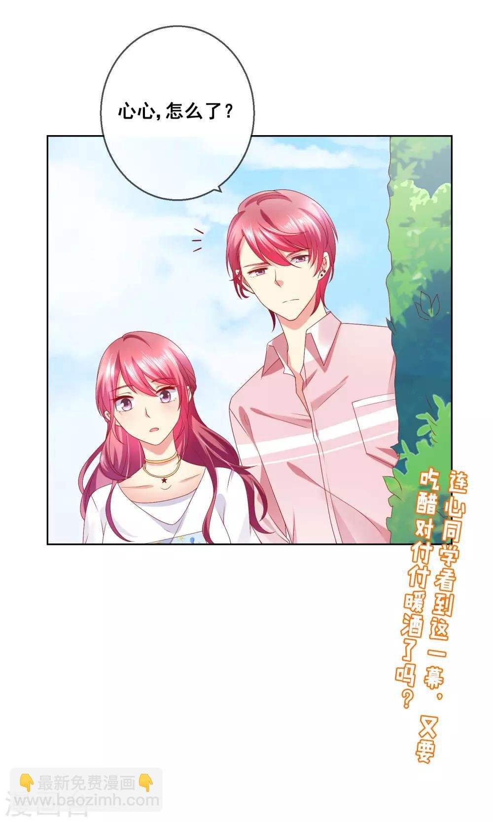 第36话 跟着我，跟紧点儿！