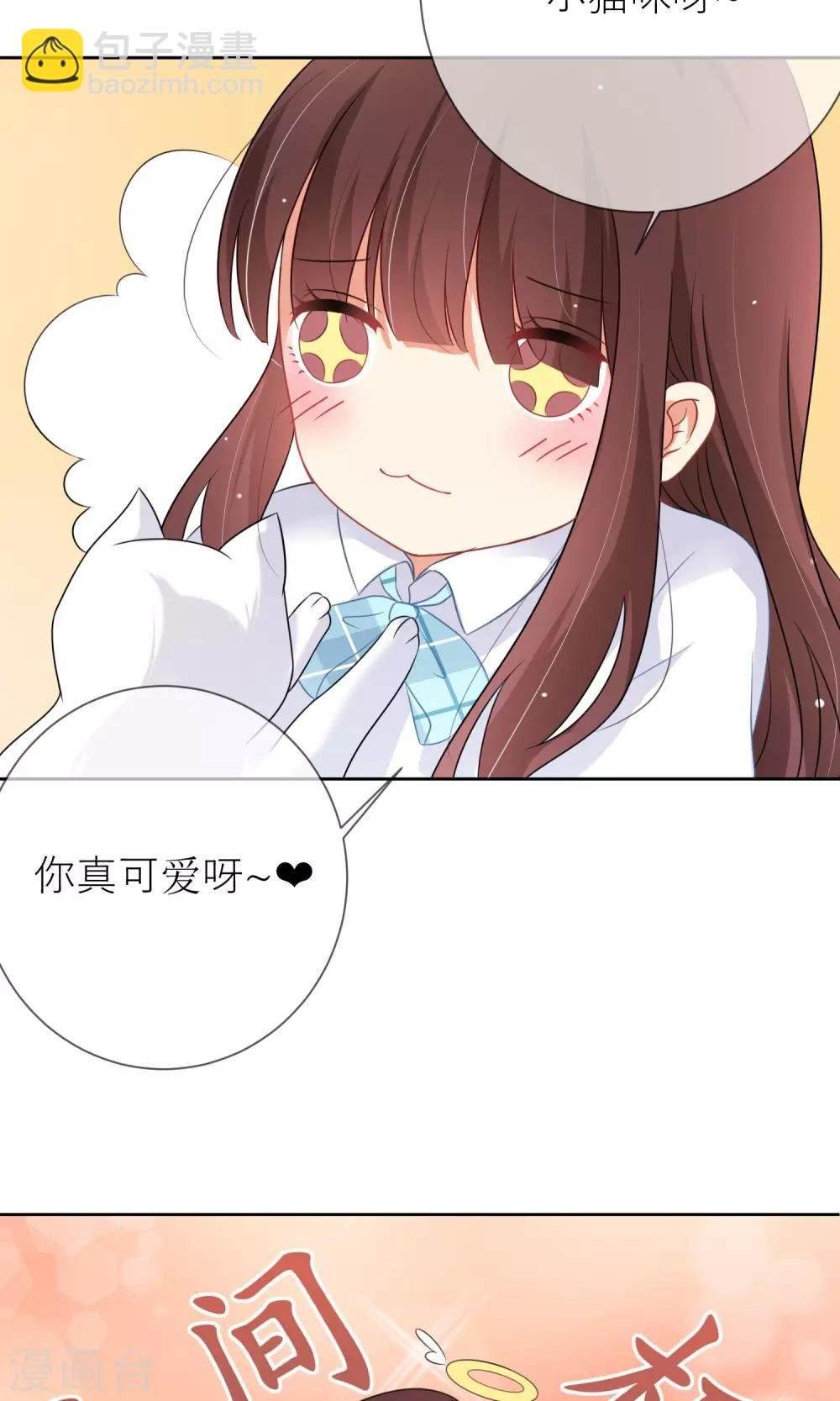 第3话 人间极乐是喵咪