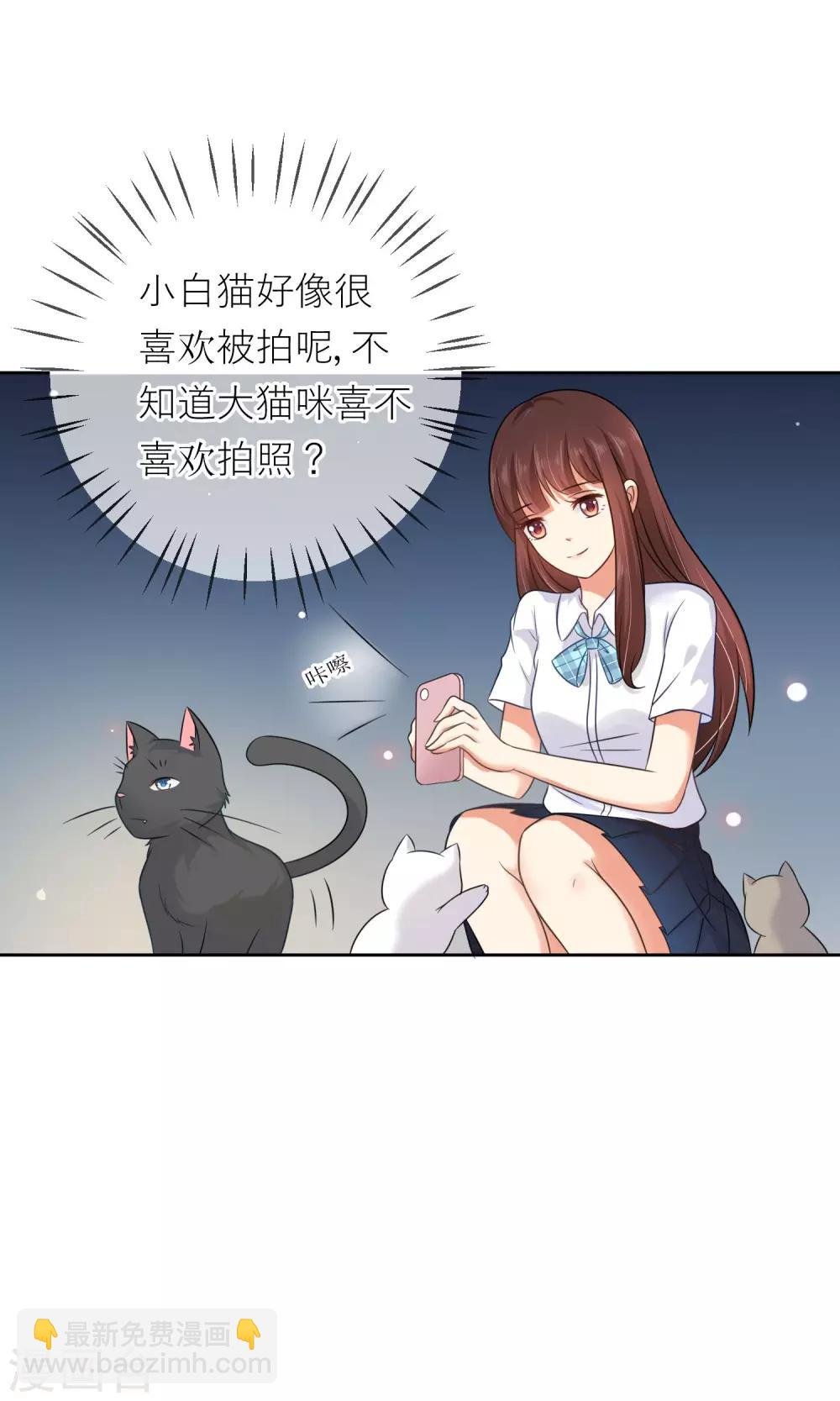 第3话 人间极乐是喵咪