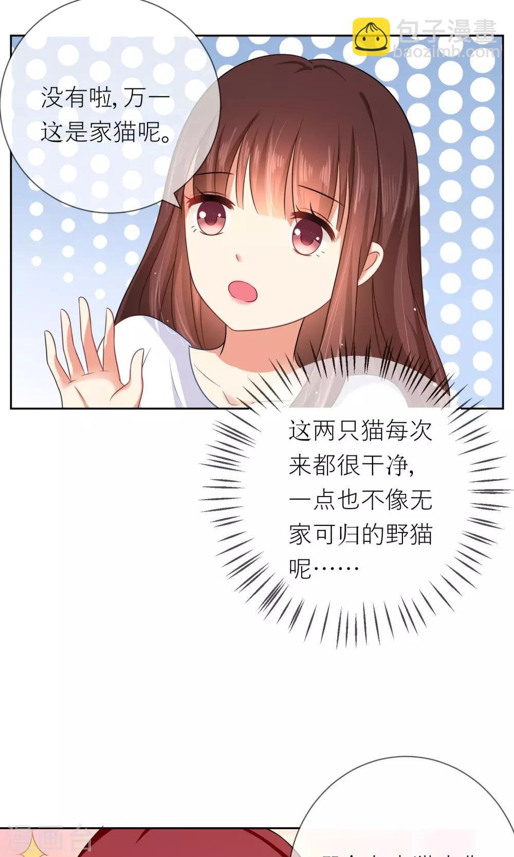 第3话 人间极乐是喵咪