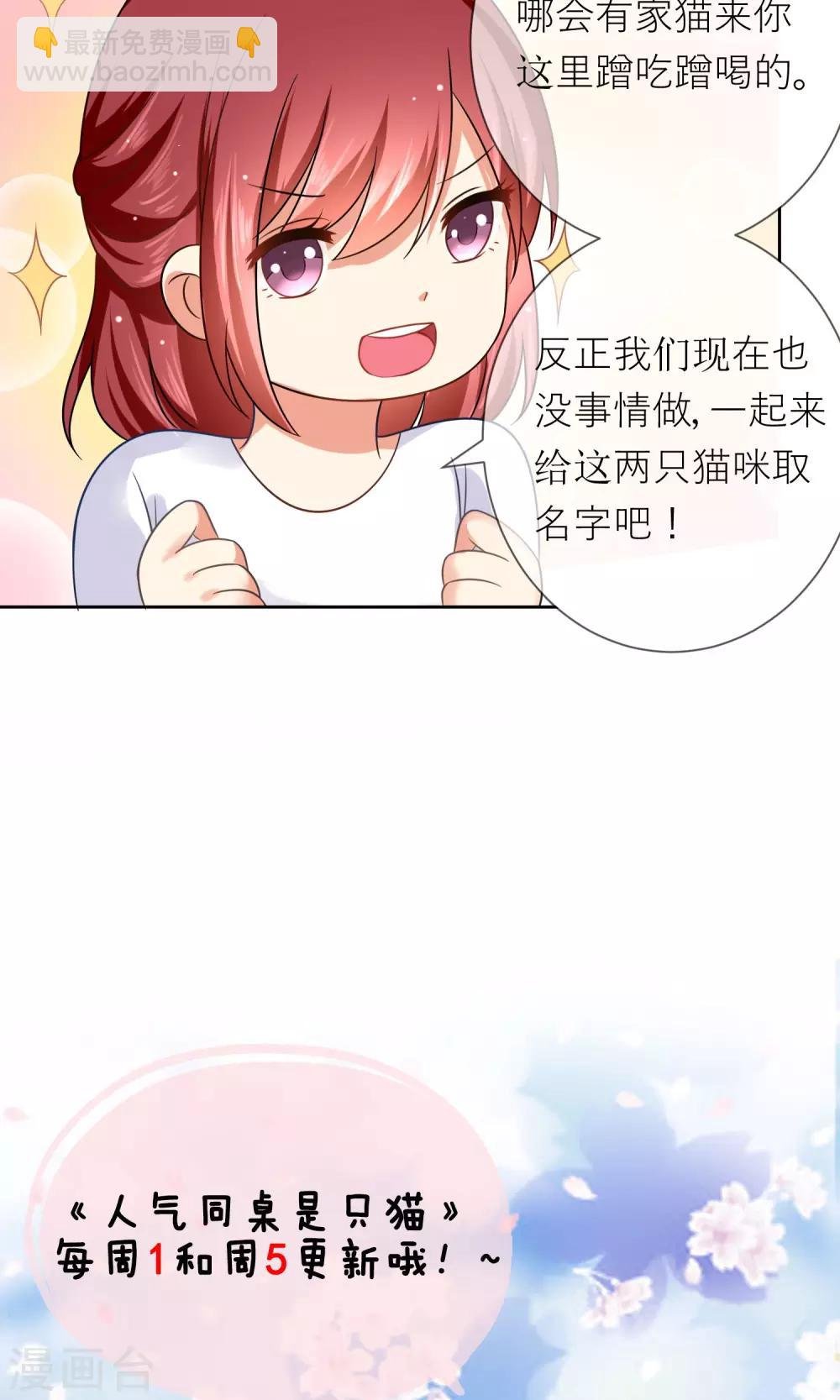 第3话 人间极乐是喵咪