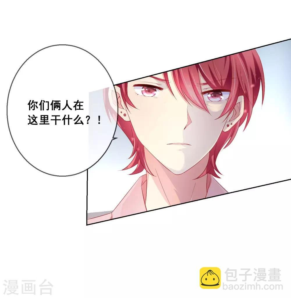 第37话 小粉猫，你是谁？！