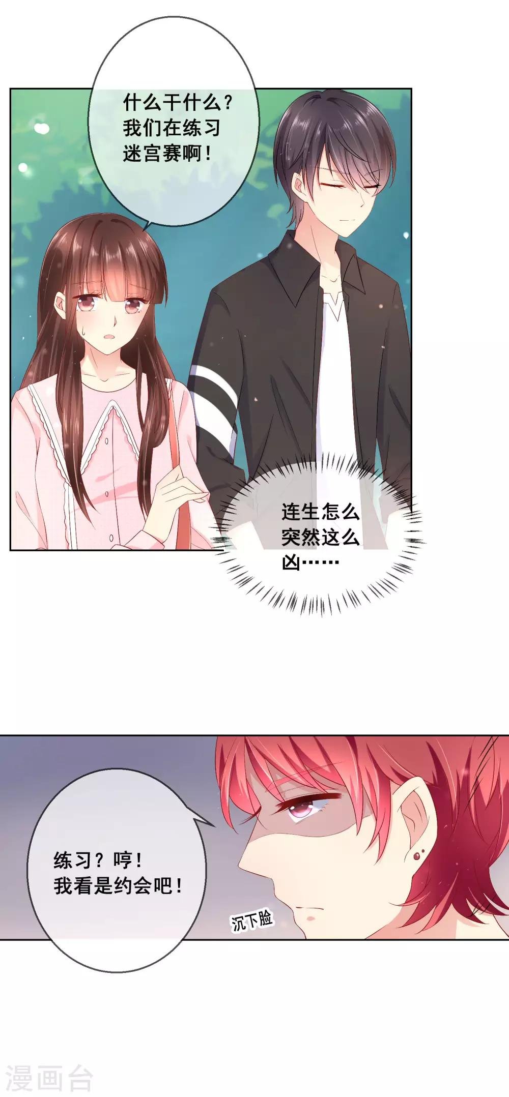 第37话 小粉猫，你是谁？！