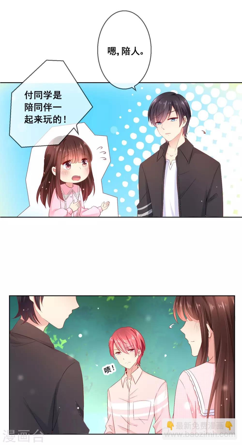 第37话 小粉猫，你是谁？！