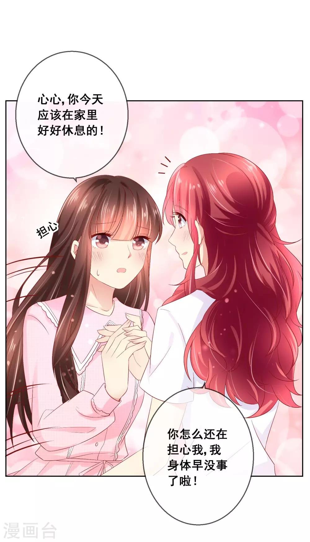 第37话 小粉猫，你是谁？！