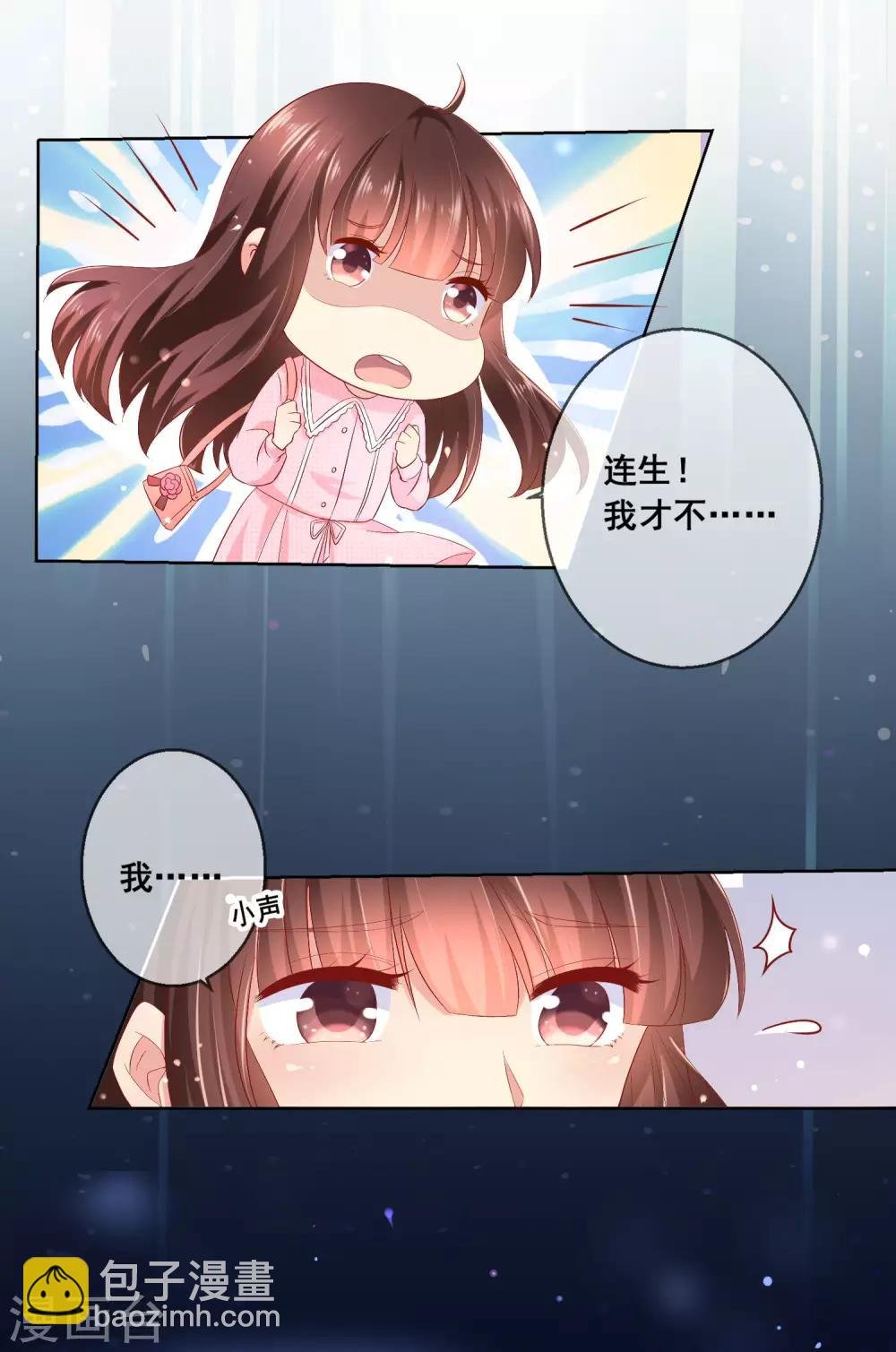 第37话 小粉猫，你是谁？！