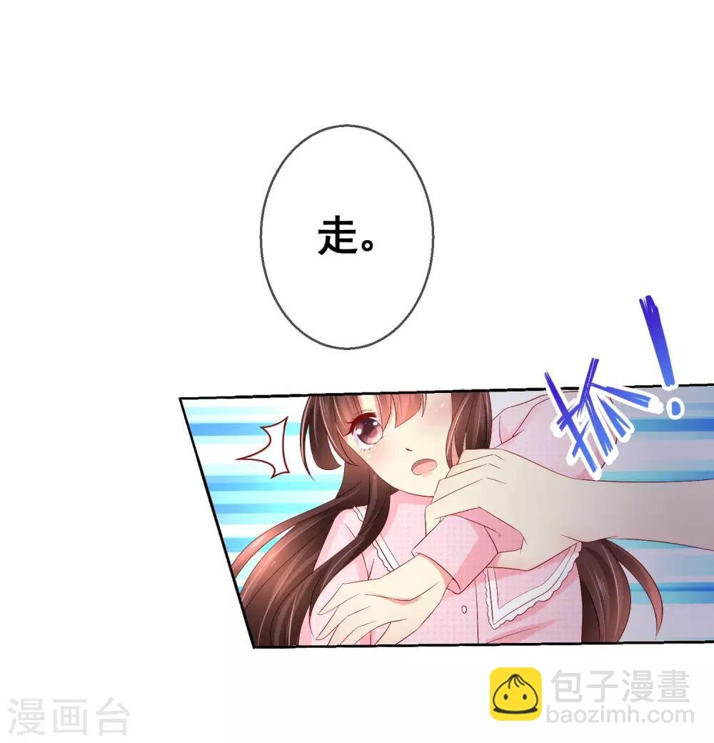 第37话 小粉猫，你是谁？！