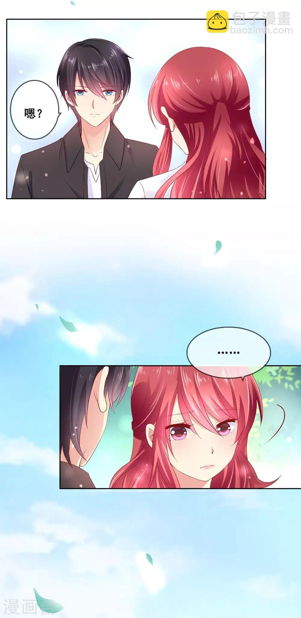 第37话 小粉猫，你是谁？！