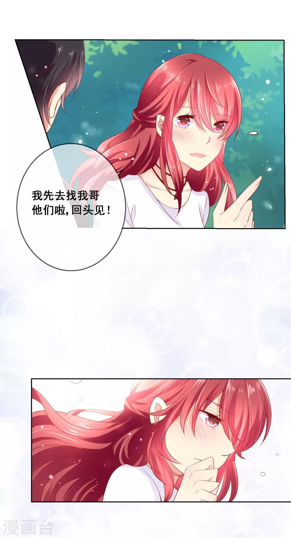 第37话 小粉猫，你是谁？！