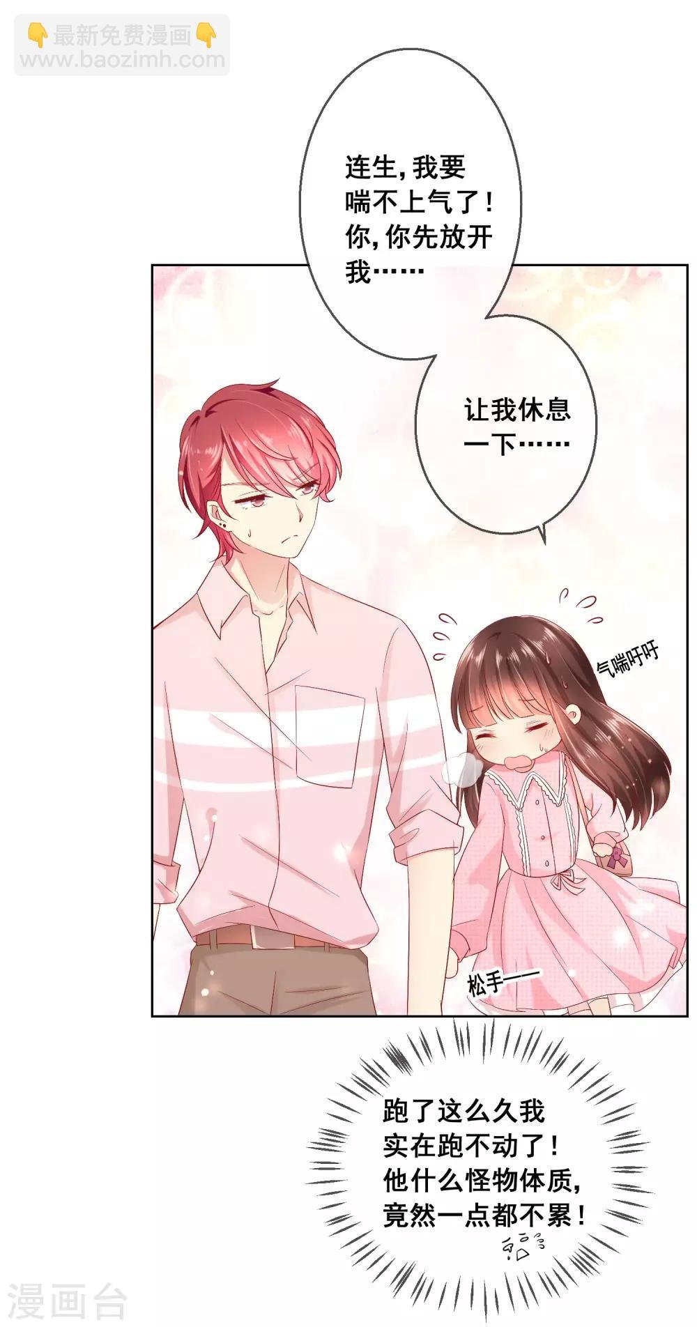 第37话 小粉猫，你是谁？！