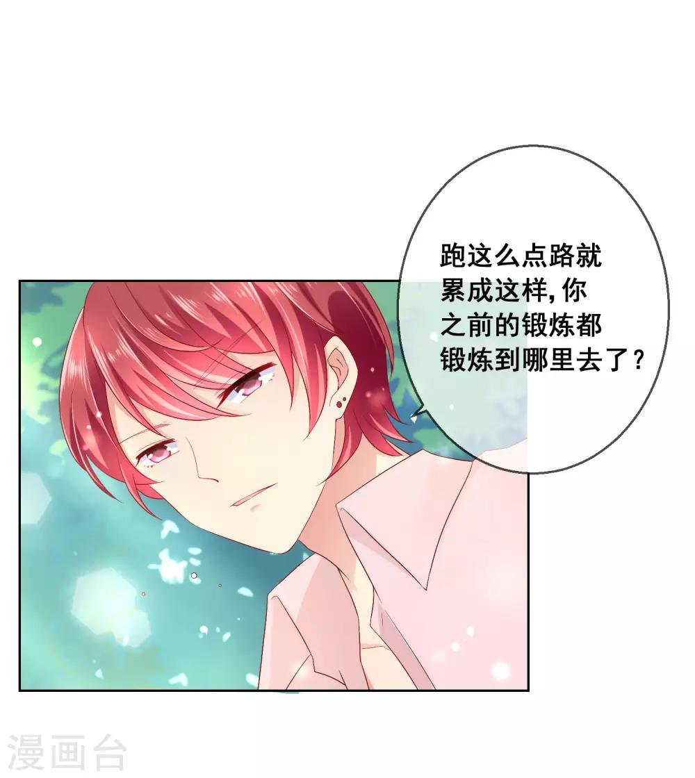 第37话 小粉猫，你是谁？！