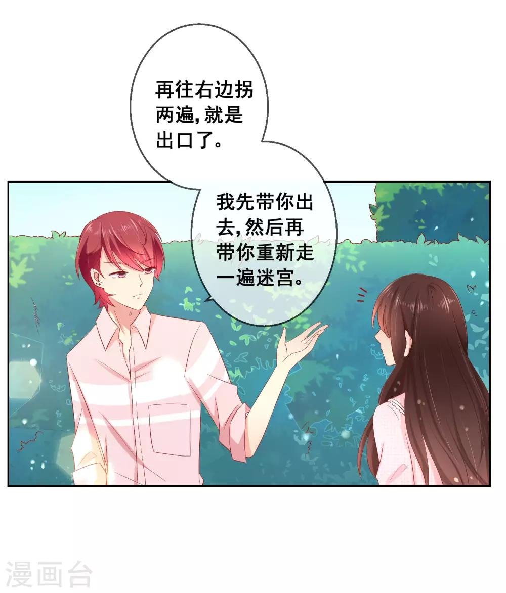 第37话 小粉猫，你是谁？！