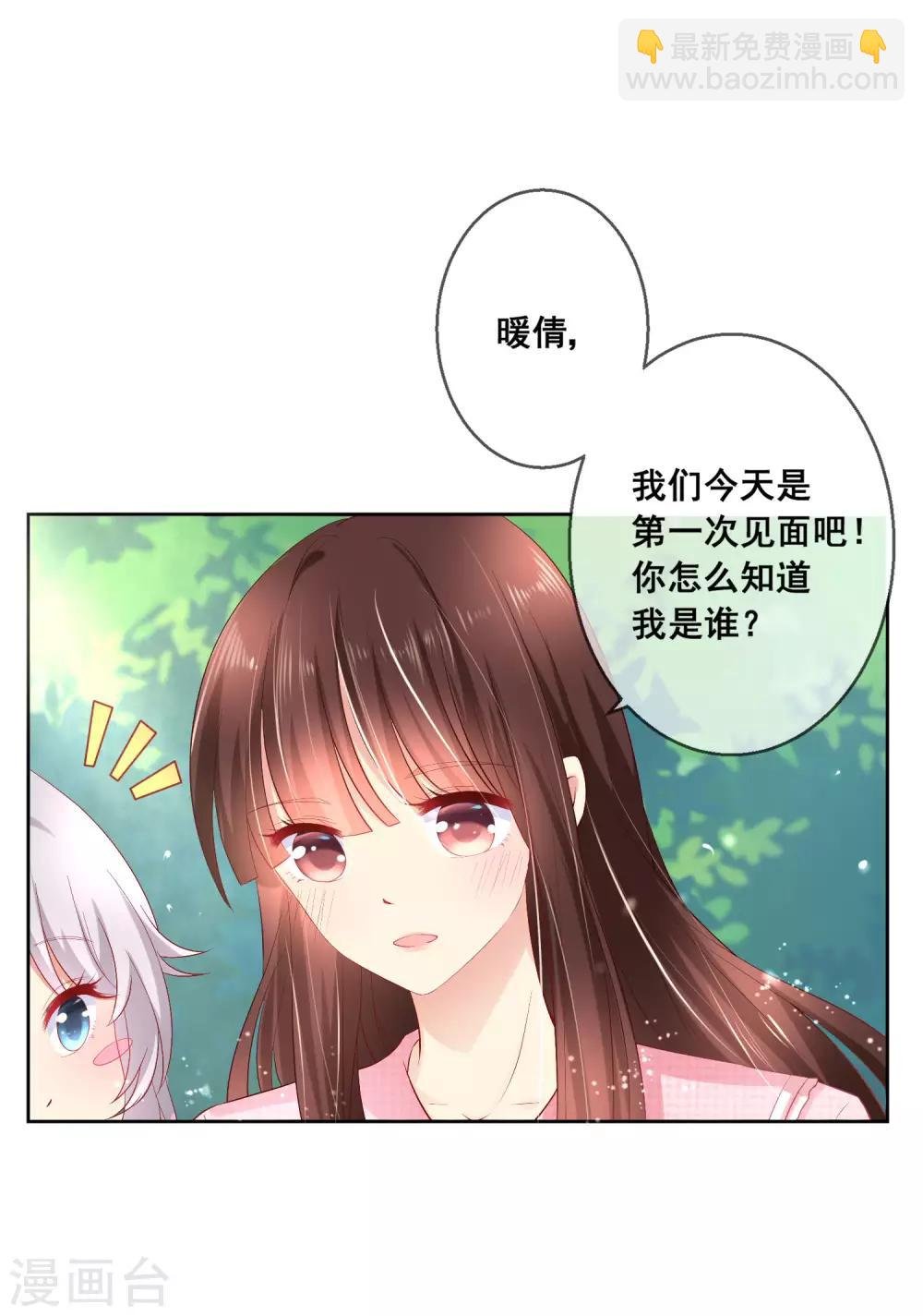 第39话 你不喜欢，就别接近她！