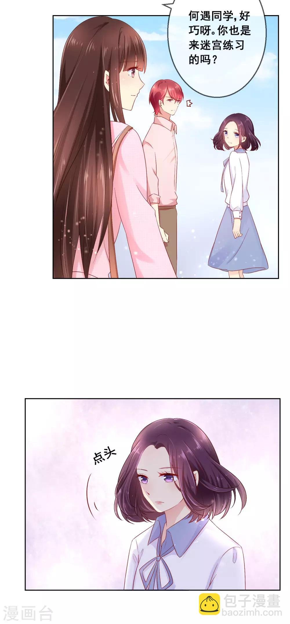 第39话 你不喜欢，就别接近她！